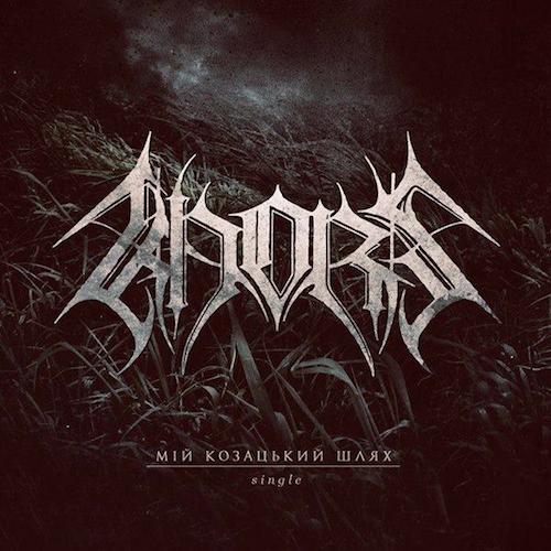 khors-my_cossack_way